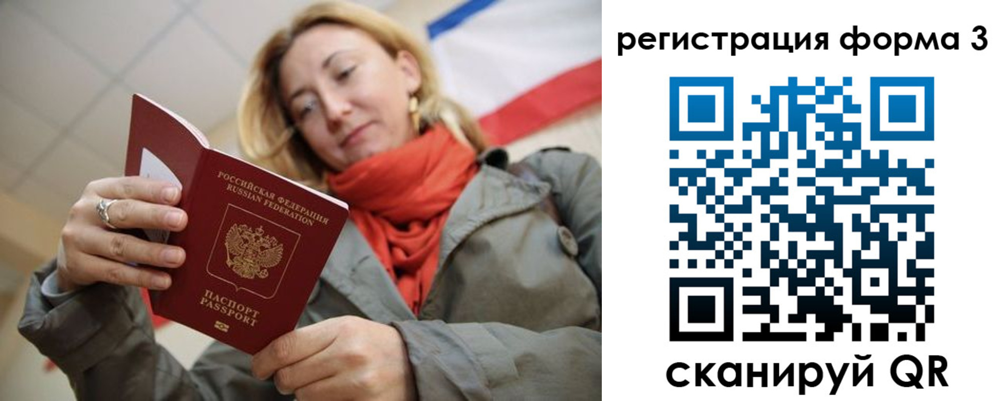 прописка законно в Волоколамске