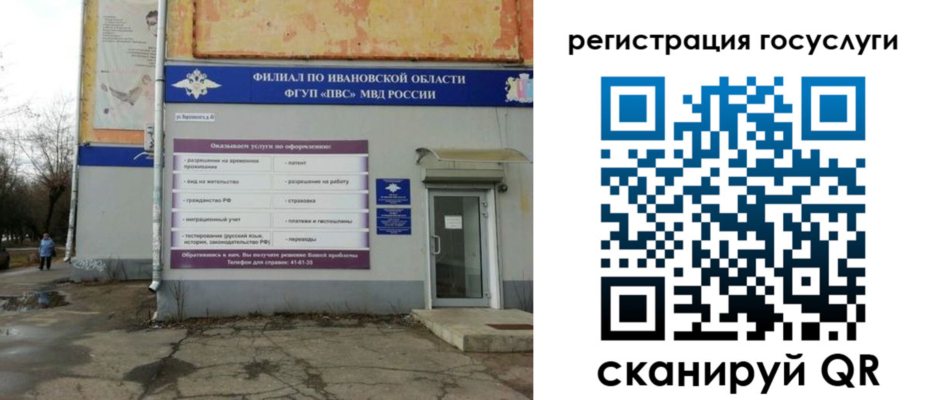 прописка для военкомата в Волоколамске