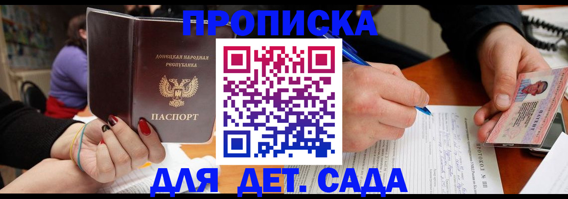 прописка от собственника в Волоколамске