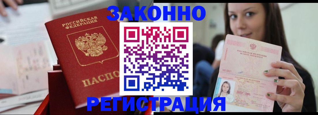 прописка иностранных граждан в Волоколамске