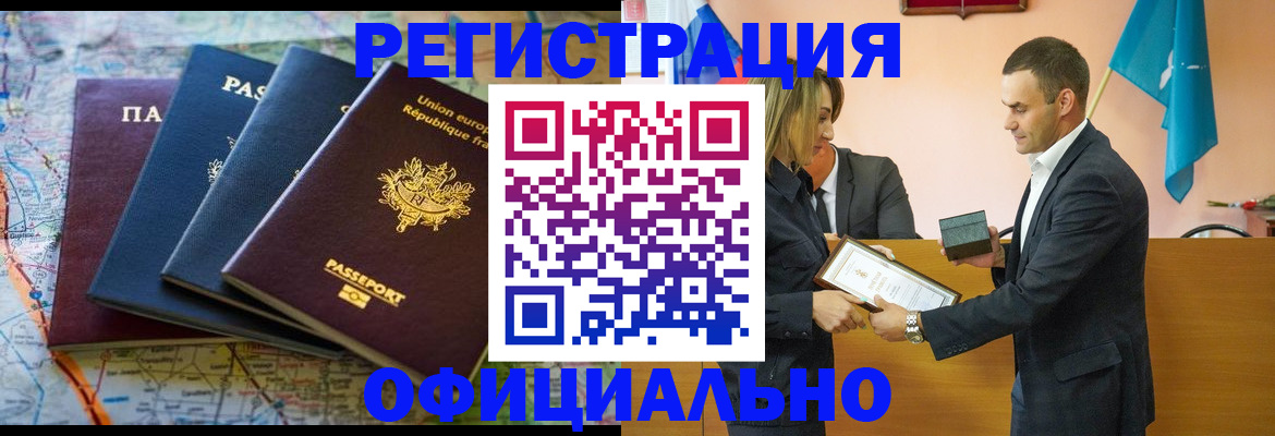 прописка в квартире в Волоколамске