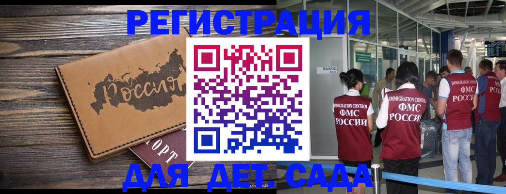 временная регистрация в Волоколамске