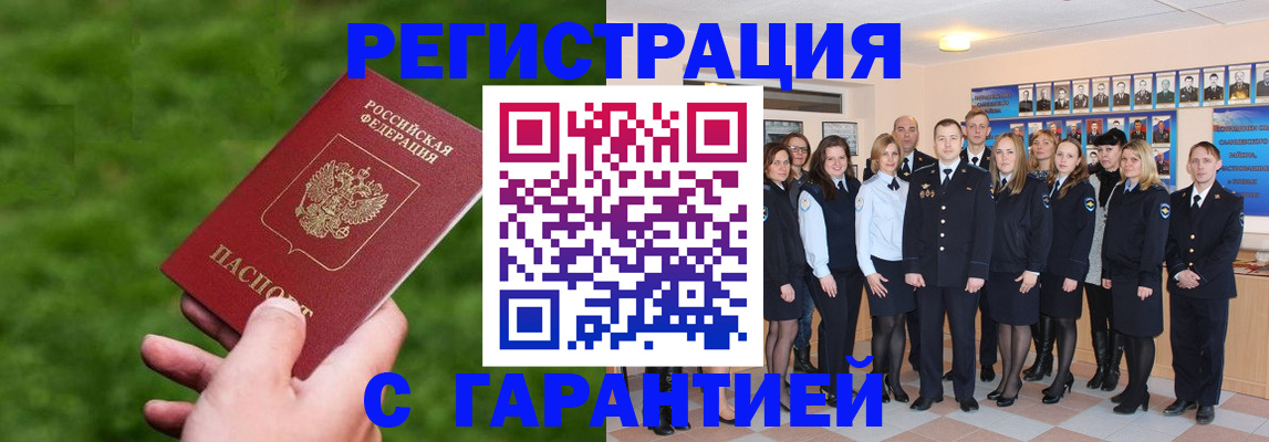 прописка для школы в Волоколамске