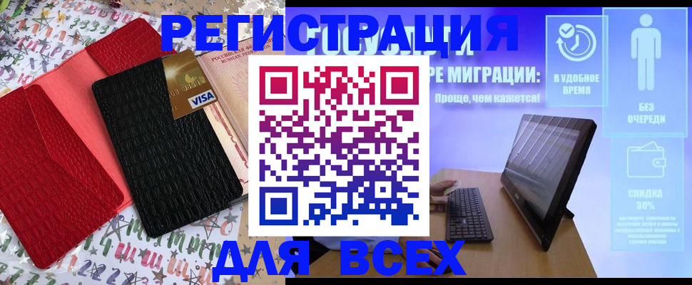 регистрация для дет. сада в Волоколамске
